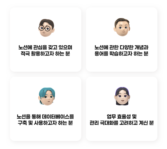 [패키EZ] 노션으로 시작하는 나만의 데이터베이스